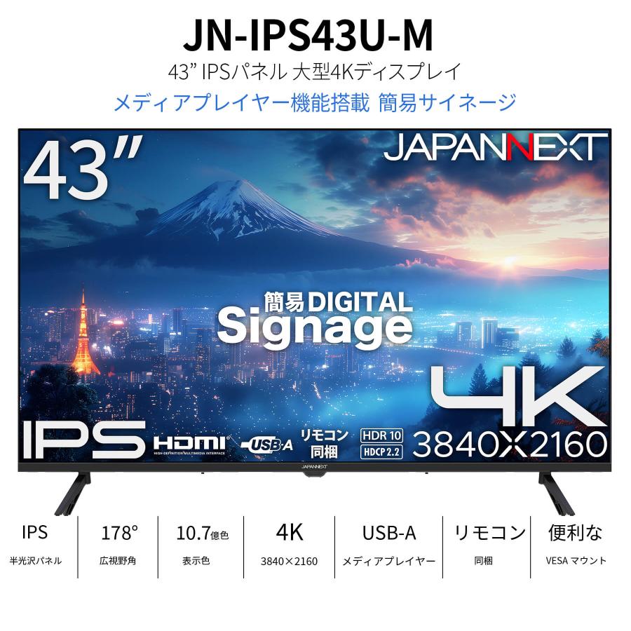 JAPANNEXT（ジャパンネクスト） 【2年保証モデル】JAPANNEXT 43インチ
