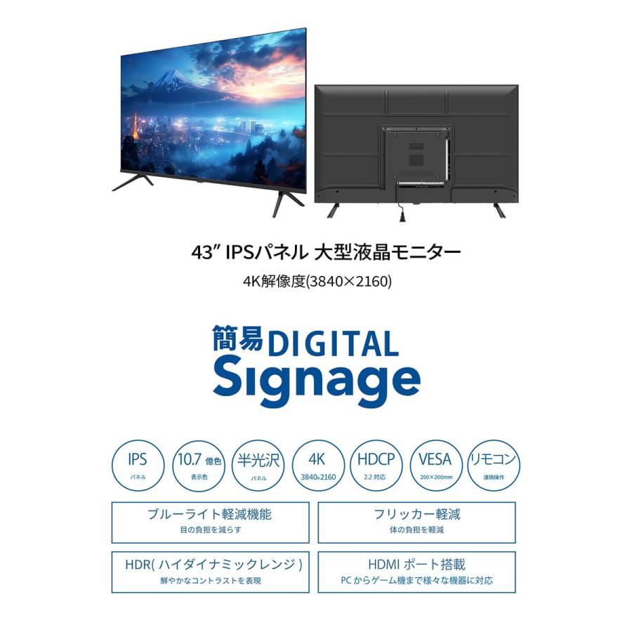 JAPANNEXT（ジャパンネクスト） 【2年保証モデル】JAPANNEXT 43インチ