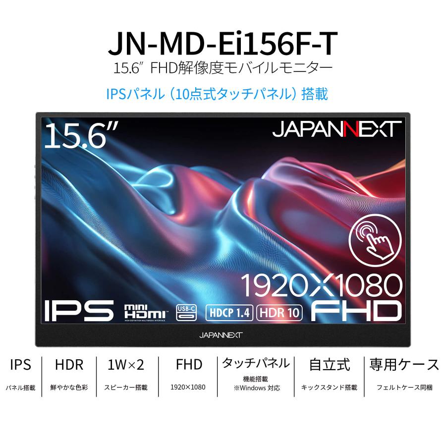 JAPANNEXT（ジャパンネクスト） 【ECサイト限定】JAPANNEXT 15.6インチ