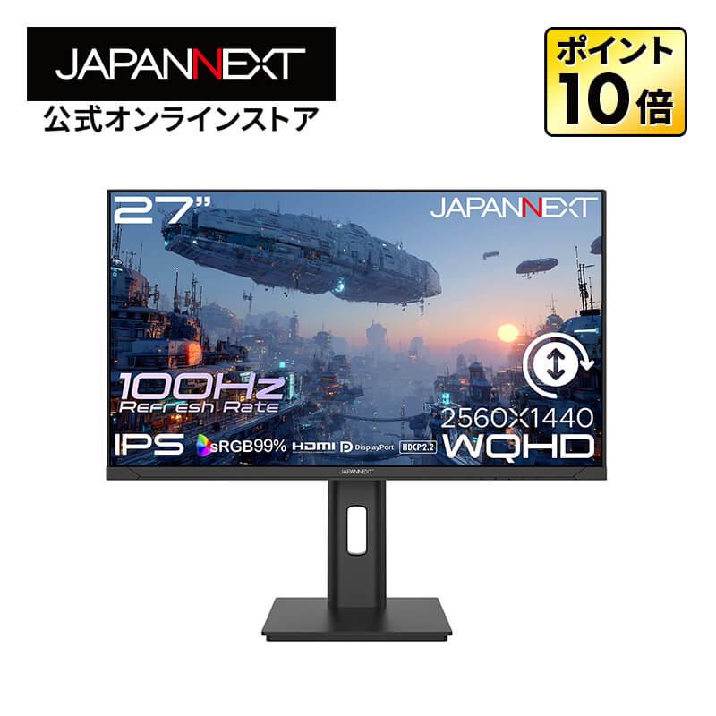 JAPANNEXT（ジャパンネクスト） JAPANNEXT 27インチ IPSパネル搭載