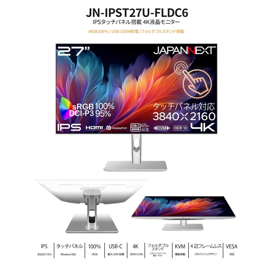 JAPANNEXT（ジャパンネクスト） JAPANNEXT 27インチ IPSパネル搭載 10