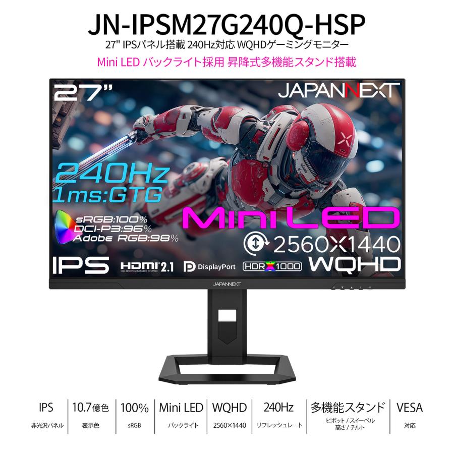 JAPANNEXT（ジャパンネクスト） JAPANNEXT 27インチ IPSパネル搭載