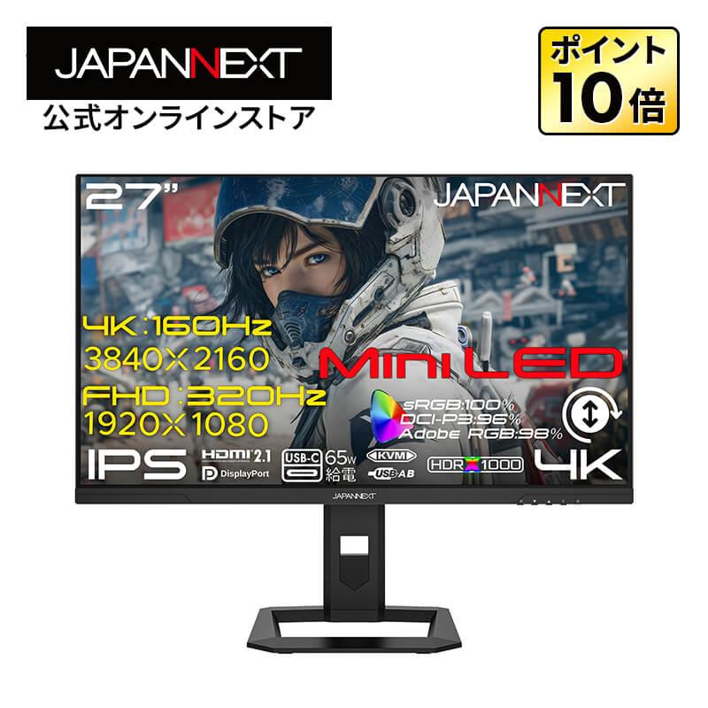 JAPANNEXT（ジャパンネクスト） JAPANNEXT 27インチ IPSパネル搭載