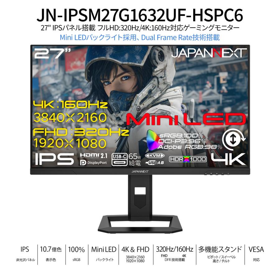 良品 ジャパンネクスト JN-IPS27G165U-HSP 4Kゲーミングモニタ JAPANNEXT 27インチ IPSパネル搭載 165Hz対応 4K(3840x2160)解像度