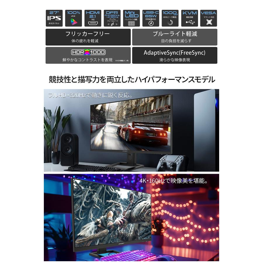 JAPANNEXT 27インチ IPSパネル搭載 Mini LEDバックライト採用 DFR対応 ゲーミングモニター JN-IPSM27G1632UF-HSPC6 HDMI2.1 DP 【2年保証】 ジャパンネクスト_3