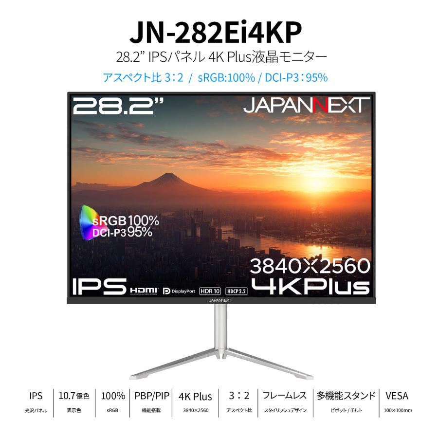 JAPANNEXT（ジャパンネクスト） 【ECサイト限定】JAPANNEXT 28.2インチ