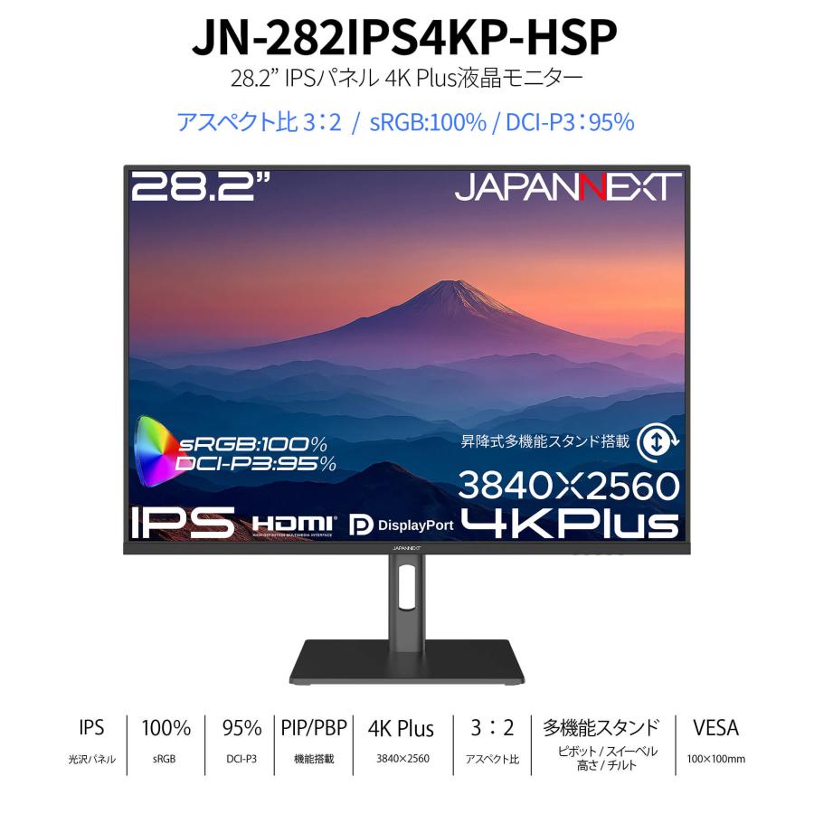 JAPANNEXT（ジャパンネクスト） JAPANNEXT 28.2インチ IPSパネル搭載