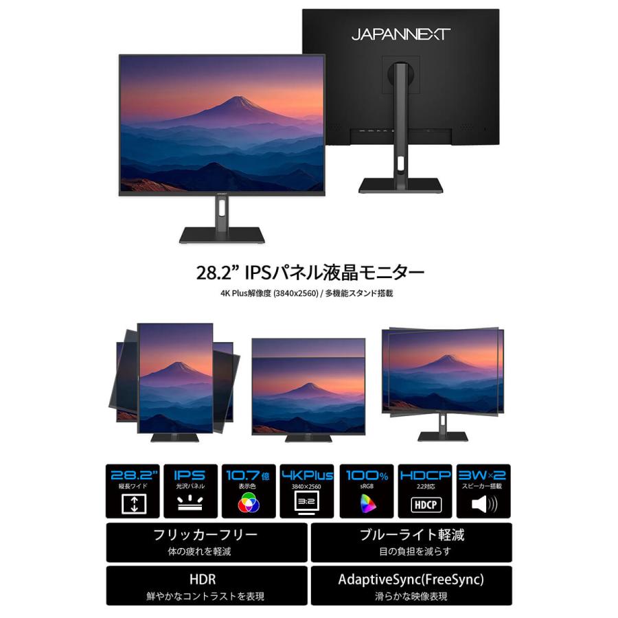 JAPANNEXT（ジャパンネクスト） JAPANNEXT 28.2インチ IPSパネル搭載