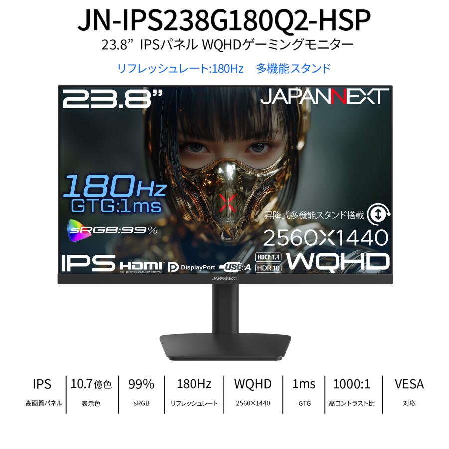 JAPANNEXT（ジャパンネクスト） JAPANNEXT 23.8インチ IPSパネル搭載