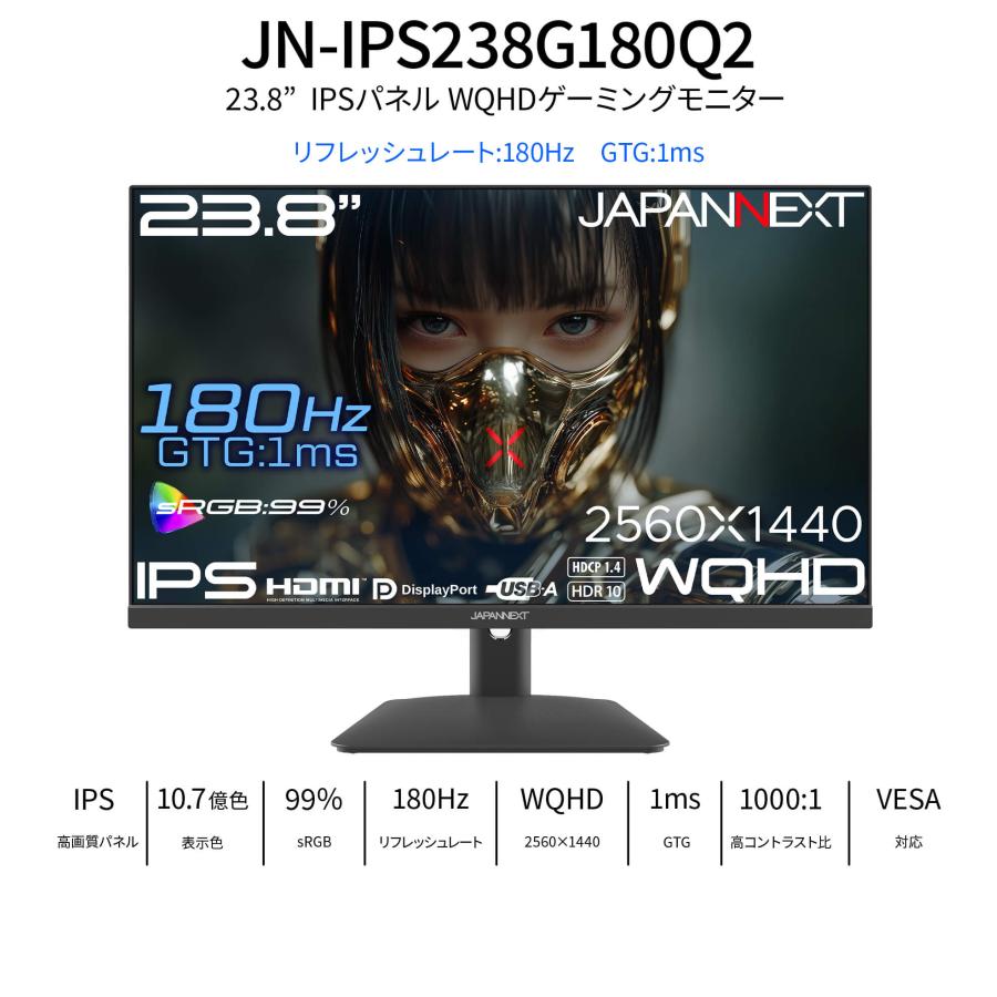 JAPANNEXT（ジャパンネクスト） JAPANNEXT 23.8インチ IPSパネル搭載