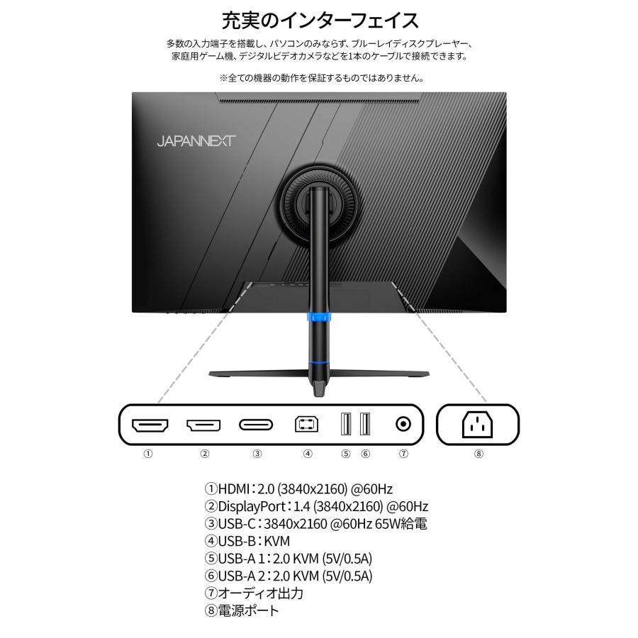 JAPANNEXT（ジャパンネクスト） JAPANNEXT 31.5インチ IPSパネル搭載