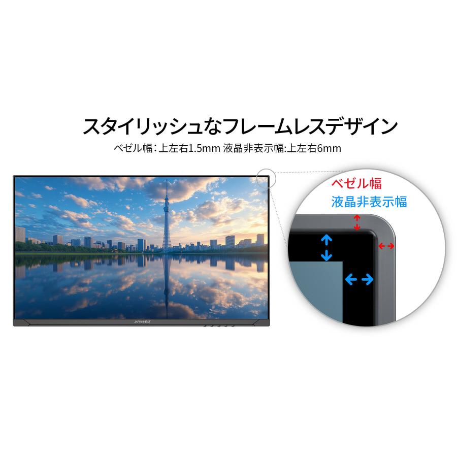 JAPANNEXT（ジャパンネクスト） 【ECサイト限定】 31.5インチ VAパネル