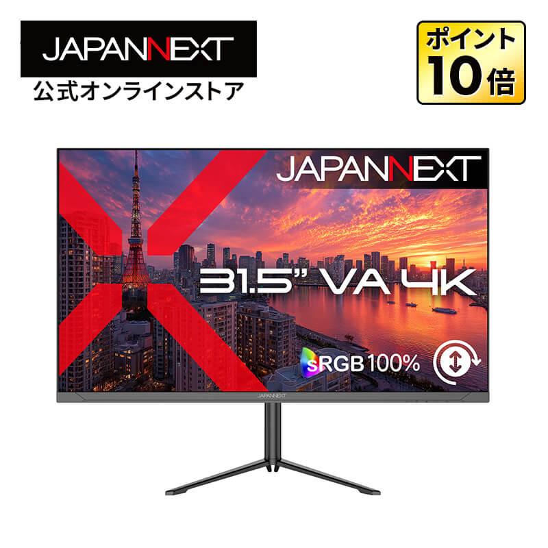 JAPANNEXT（ジャパンネクスト） JAPANNEXT 31.5インチ VAパネル搭載 4K
