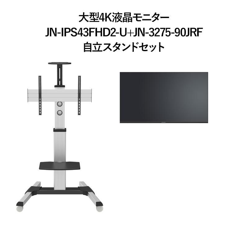 JAPANNEXT（ジャパンネクスト） 【2年保証モデル】 JAPANNEXT 43インチ