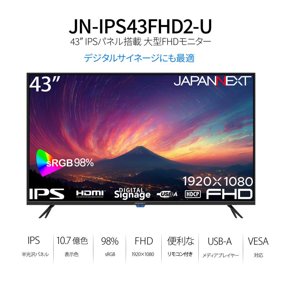 JAPANNEXT（ジャパンネクスト） 【2年保証モデル】 JAPANNEXT 43インチ