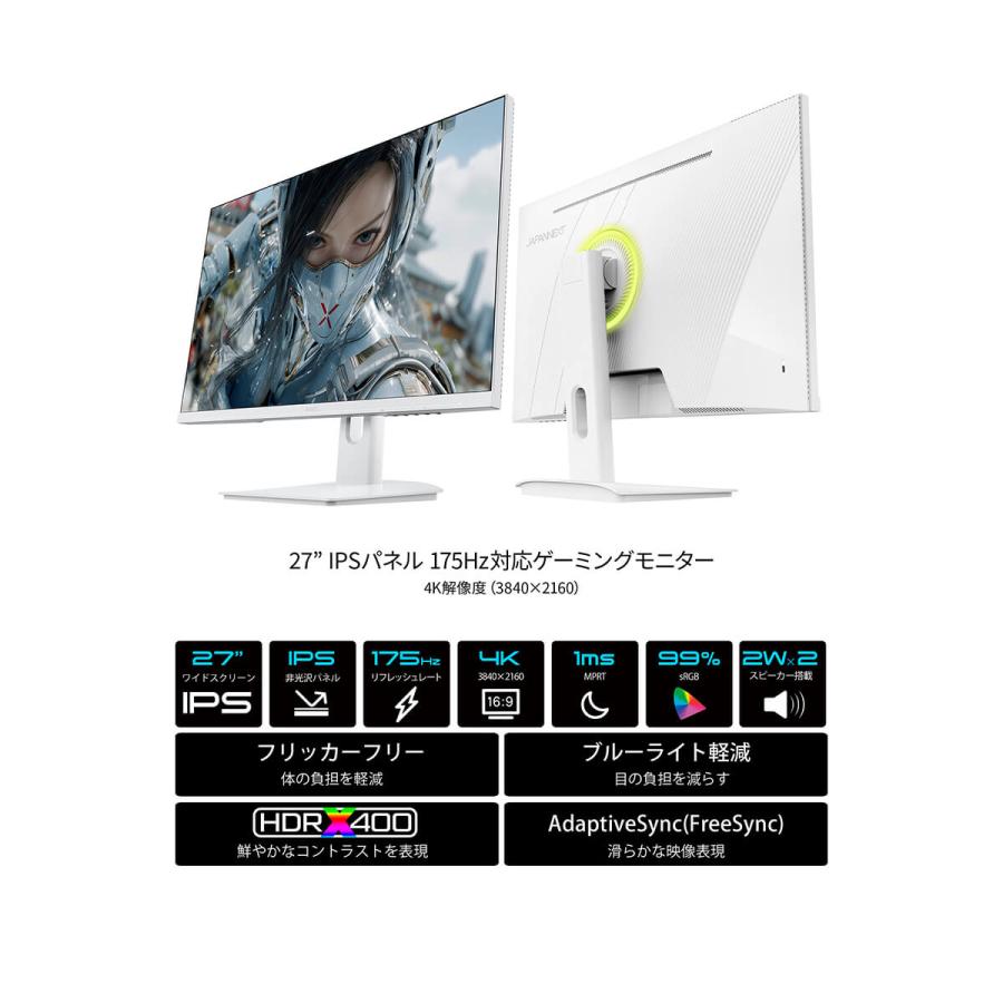 美品　JAPANNEXT 27インチ 4K 165Hzゲーミングモニター JAPANNEXT（ジャパンネクスト） JAPANNEXT 27インチ IPSパネル搭載