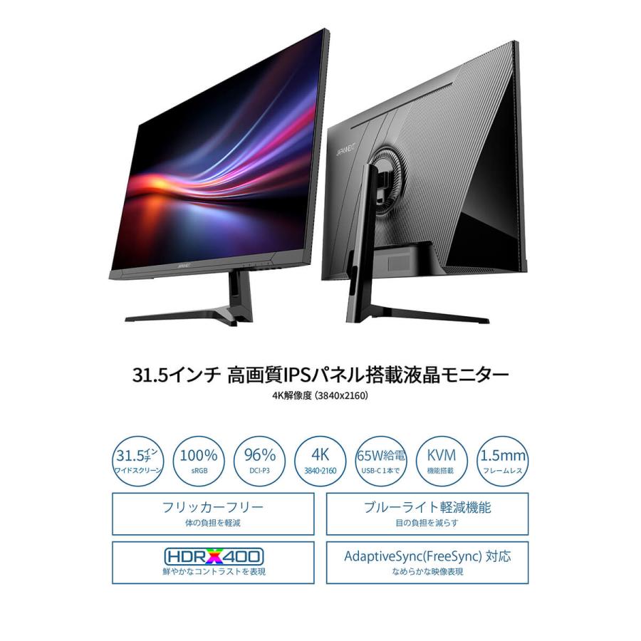 JAPANNEXT（ジャパンネクスト） JAPANNEXT 31.5インチ IPSパネル搭載