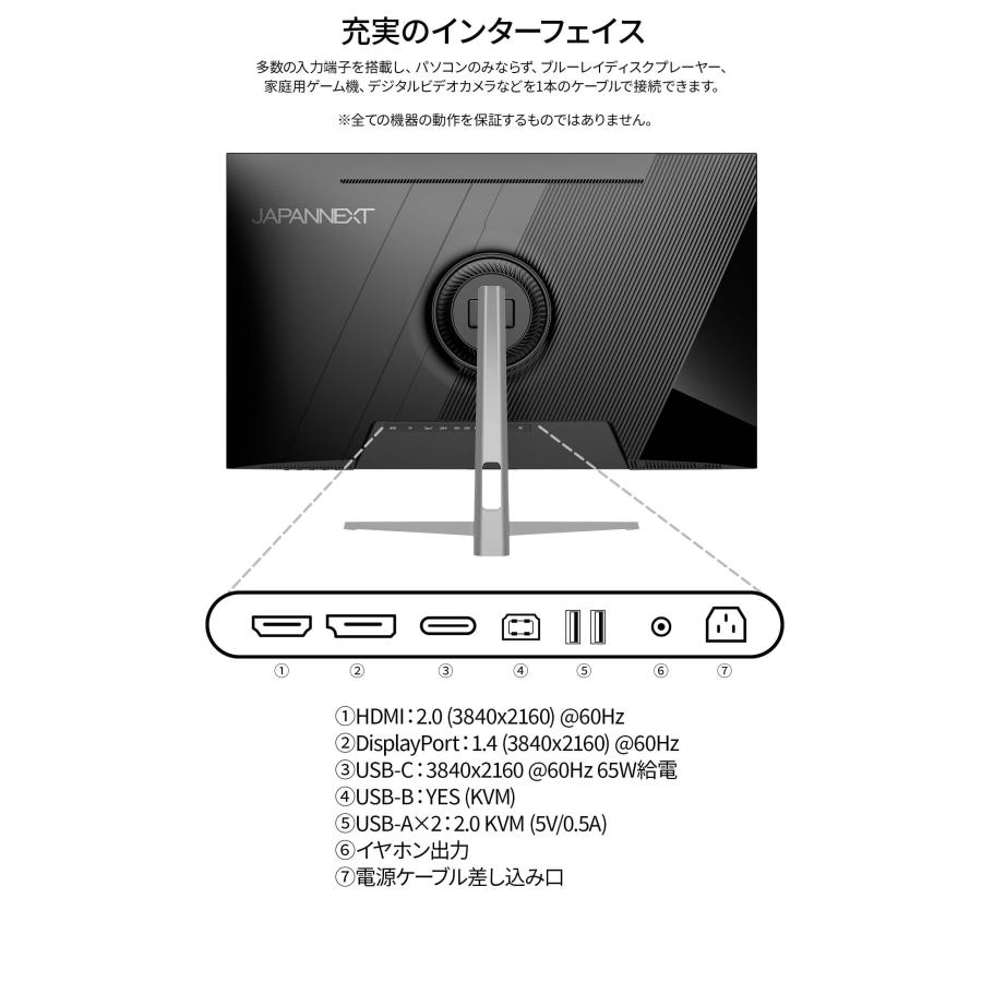 JAPANNEXT（ジャパンネクスト） 【ECサイト限定】JAPANNEXT 31.5インチ