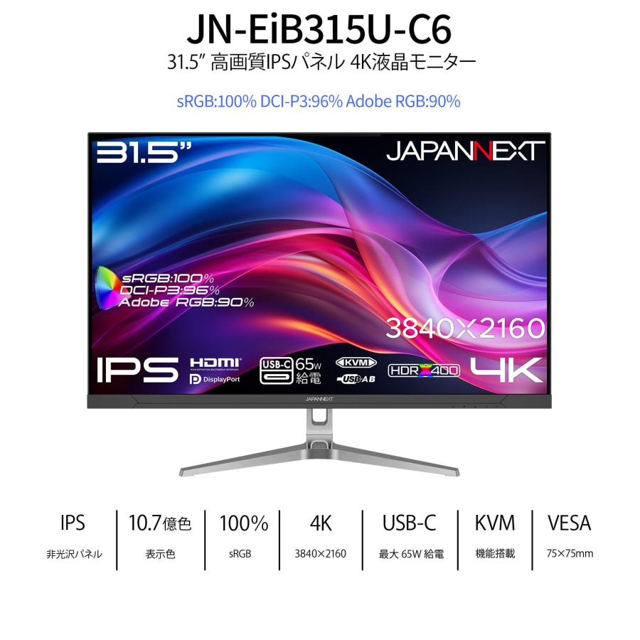 JAPANNEXT（ジャパンネクスト） 【ECサイト限定】JAPANNEXT 31.5インチ