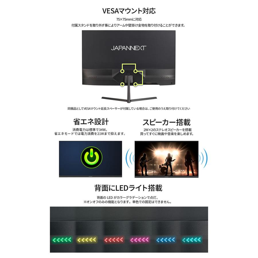 JAPANNEXT（ジャパンネクスト） 【ECサイト限定】 JAPANNEXT 24.5