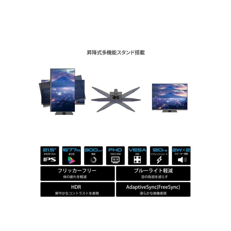 JAPANNEXT 21.5インチ IPSパネル搭載 フルHD(1920x1080)解像度 液晶モニター JN-215IPS120F-HSP HDMI DP HDR 120Hz 高さ調整 【2年保証】ジャパンネクスト | JAPANNEXT | 03