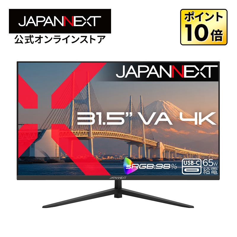 JAPANNEXT（ジャパンネクスト） JAPANNEXT 31.5インチ VAパネル搭載 4K