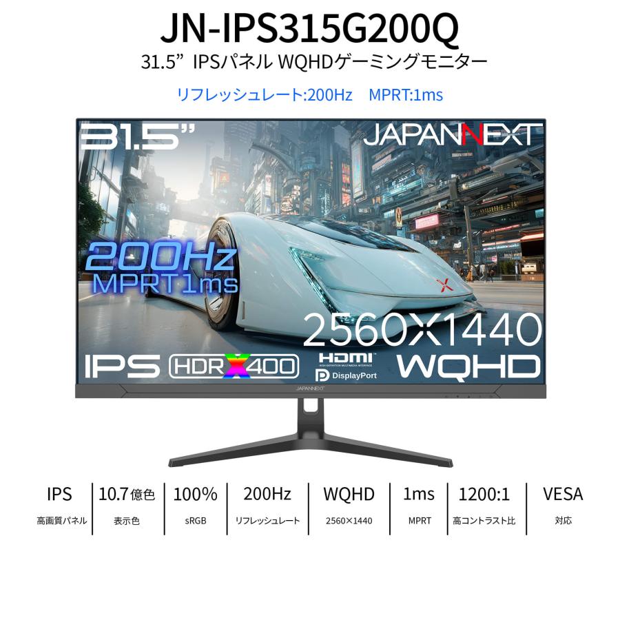 JAPANNEXT（ジャパンネクスト） JAPANNEXT 31.5インチ IPSパネル搭載