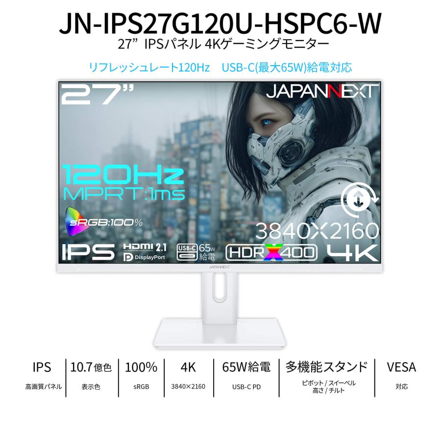 JAPANNEXT（ジャパンネクスト） JAPANNEXT 27インチ IPSパネル搭載