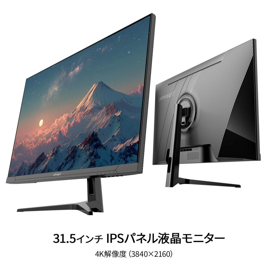 JAPANNEXT 31.5インチIPS 4K液晶モニター Amazon.co.jp: JAPANNEXT 31.5インチ ゲーミングモニター 144Hz 1ms 4K