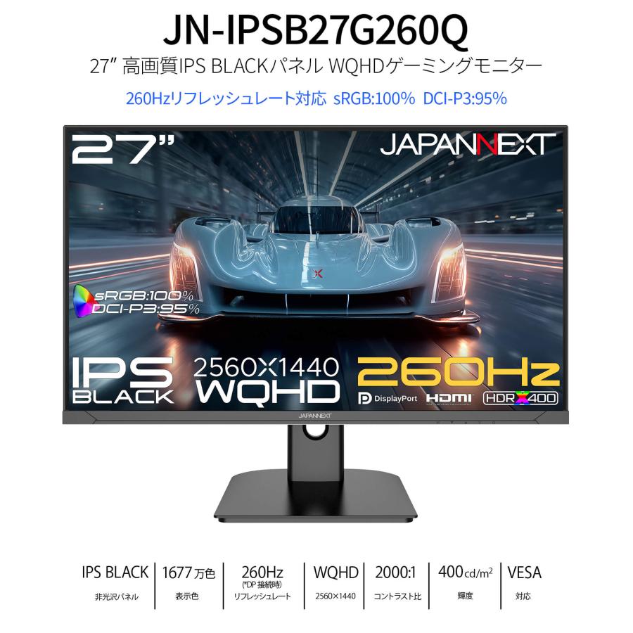 JAPANNEXT（ジャパンネクスト） 【ECサイト限定】JAPANNEXT 27インチ