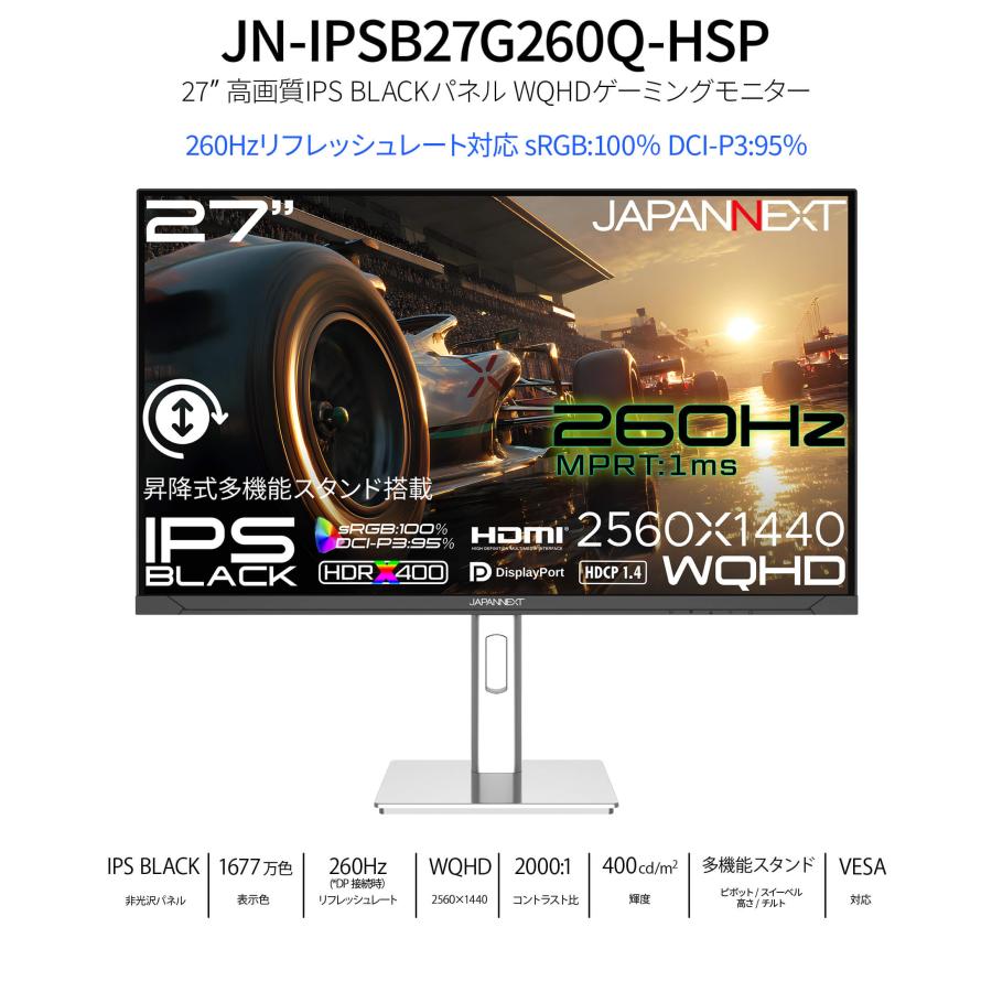 iiyama 最強i7 デスクトップ 8Gメモリ SSD+HDD 27'モニター JAPANNEXT（ジャパンネクスト） JAPANNEXT 27インチ IPS BLACKパネル