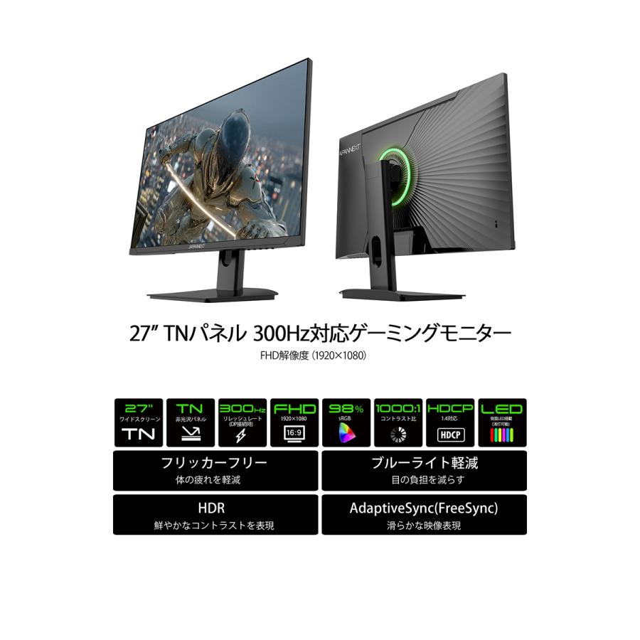 JAPANNEXT（ジャパンネクスト） 【ECサイト限定】 JAPANNEXT 27インチ