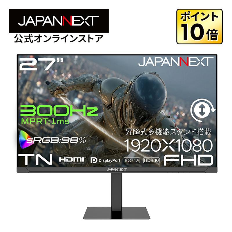 JAPANNEXT（ジャパンネクスト） JAPANNEXT 27インチ TNパネル搭載