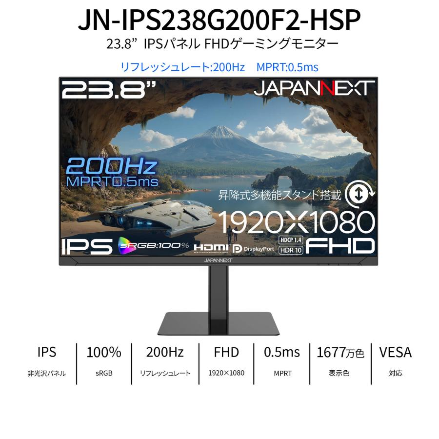 JAPANNEXT（ジャパンネクスト） JAPANNEXT 23.8インチ IPSパネル搭載
