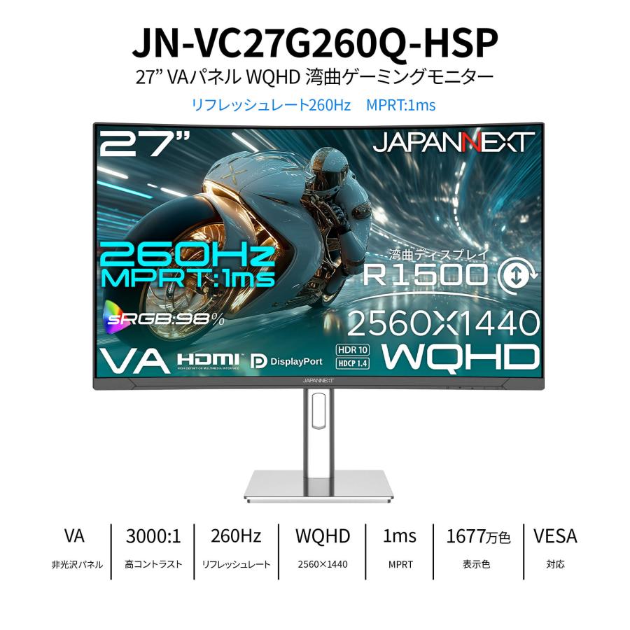 JAPANNEXT（ジャパンネクスト） JAPANNEXT 27インチ VAパネル搭載