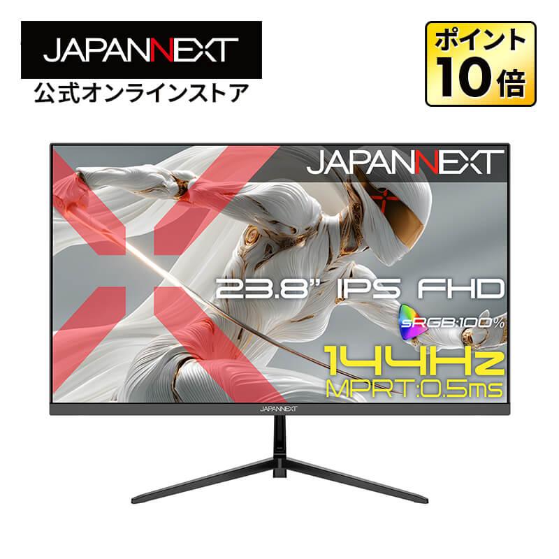 【ECサイト限定】JAPANNEXT 23.8インチ IPSパネル搭載 144Hz/0.5ms(MPRT)対応 フルHD解像度 ゲーミングモニター JN-Ei238G144F 【2年保証】 ジャパンネクスト（Yahoo!・JAPANNEXTオンラインストア）