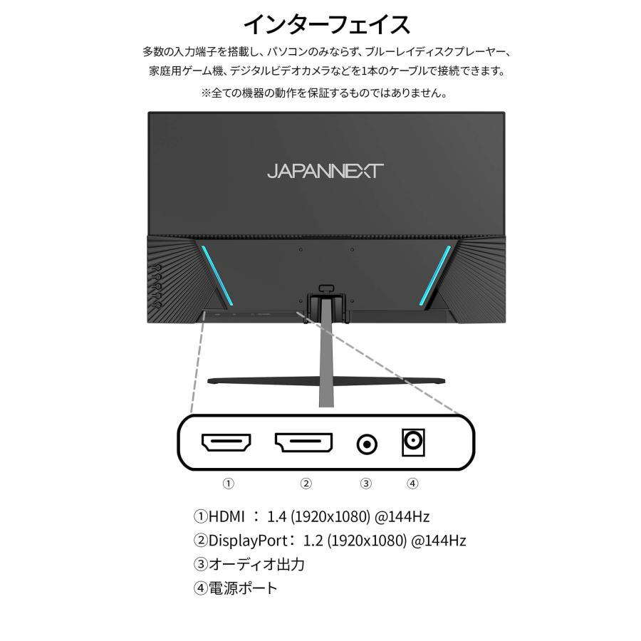 JAPANNEXT（ジャパンネクスト） 【ECサイト限定】JAPANNEXT 23.8インチ