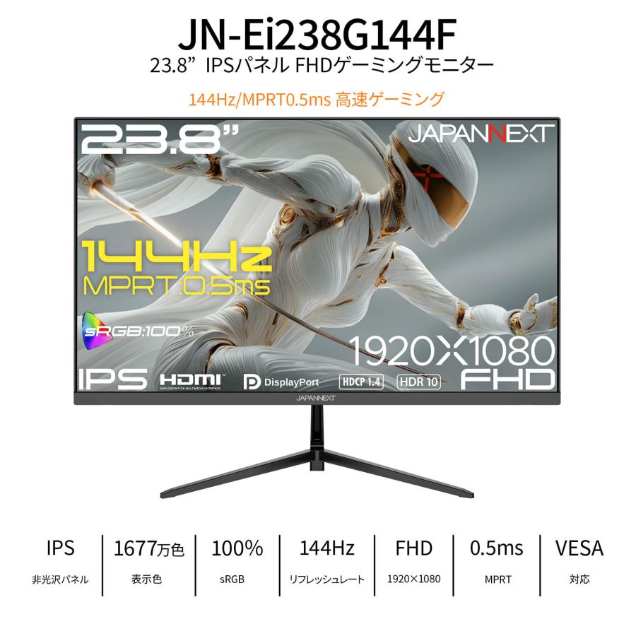 JAPANNEXT 23.8インチ ゲーミングモニター 144Hz フルHD Amazon.co.jp: JAPANNEXT 23.8インチ ゲーミングモニター 144Hz 1ms