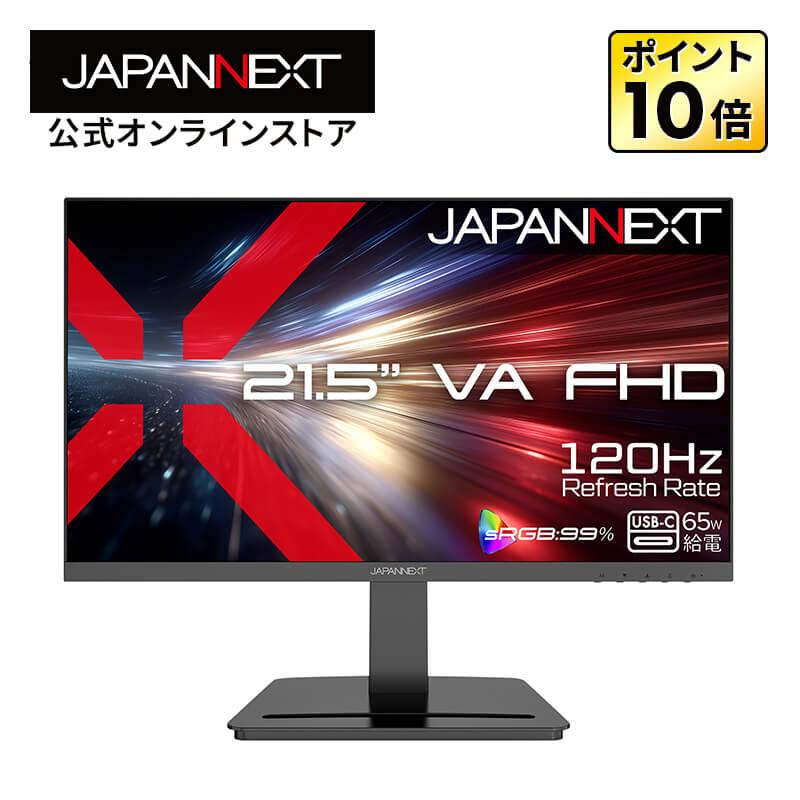 JAPANNEXT 21.5インチ VA FHD モニター JAPANNEXT（ジャパンネクスト） JAPANNEXT 21.5インチ VAパネル搭載
