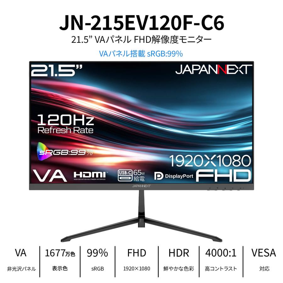 JAPANNEXT（ジャパンネクスト） 【ECサイト限定】JAPANNEXT 21.5インチ