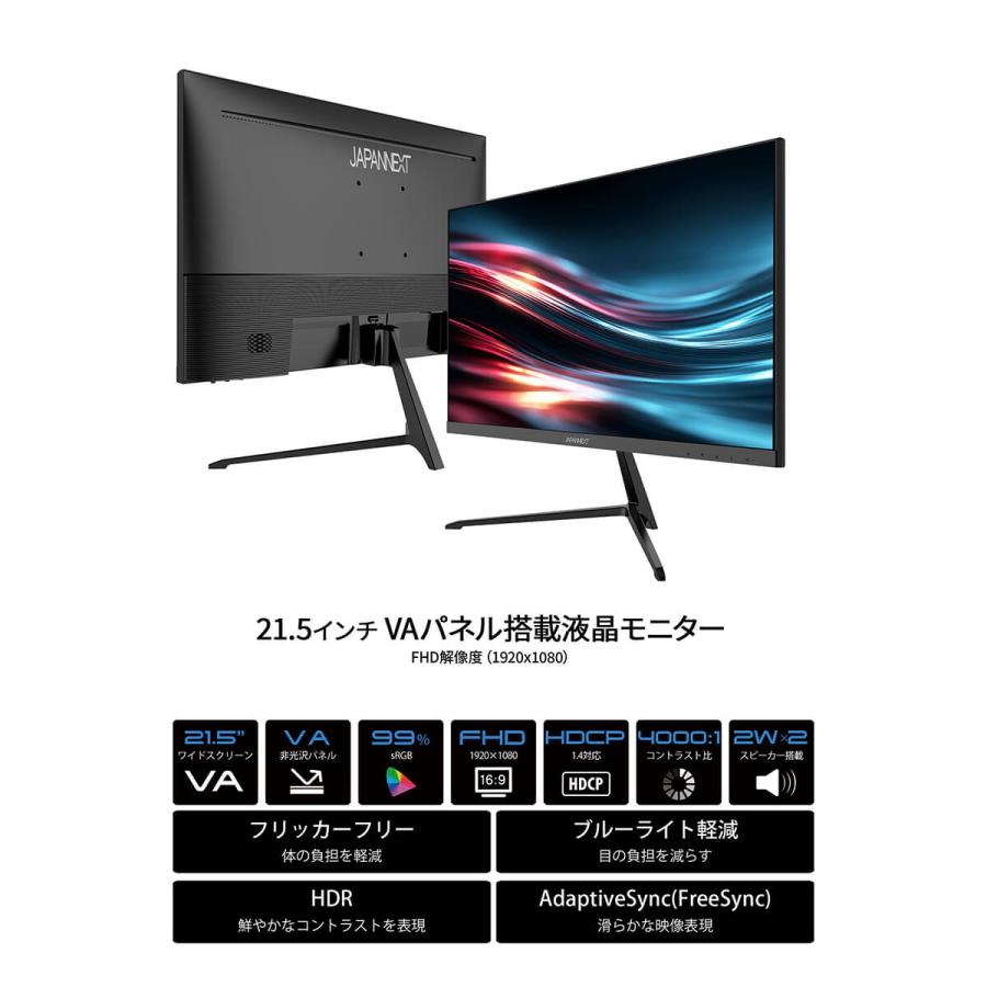 JAPANNEXT（ジャパンネクスト） 【ECサイト限定】JAPANNEXT 21.5インチ