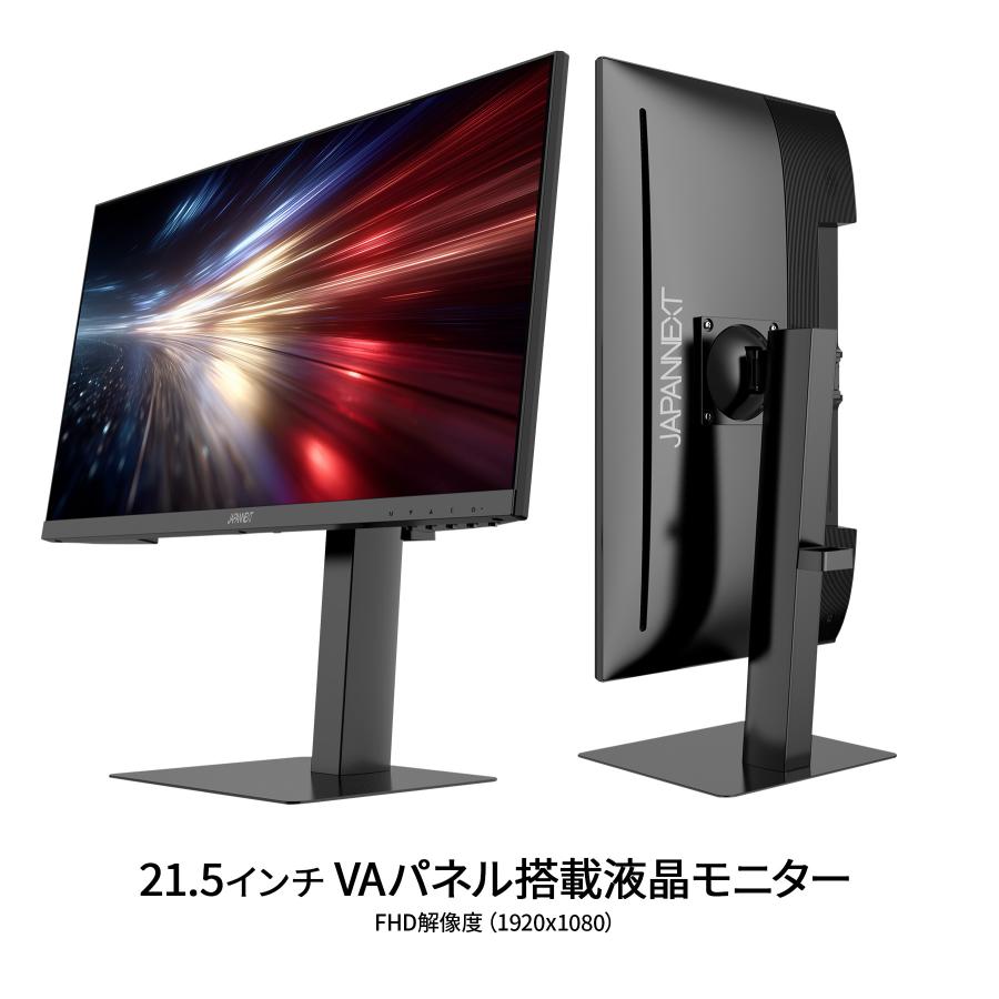 JAPANNEXT（ジャパンネクスト） JAPANNEXT 21.5インチ VAパネル搭載
