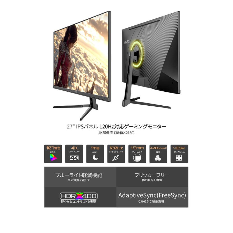 JAPANNEXT（ジャパンネクスト） 【ECサイト限定】 JAPANNEXT 27インチ