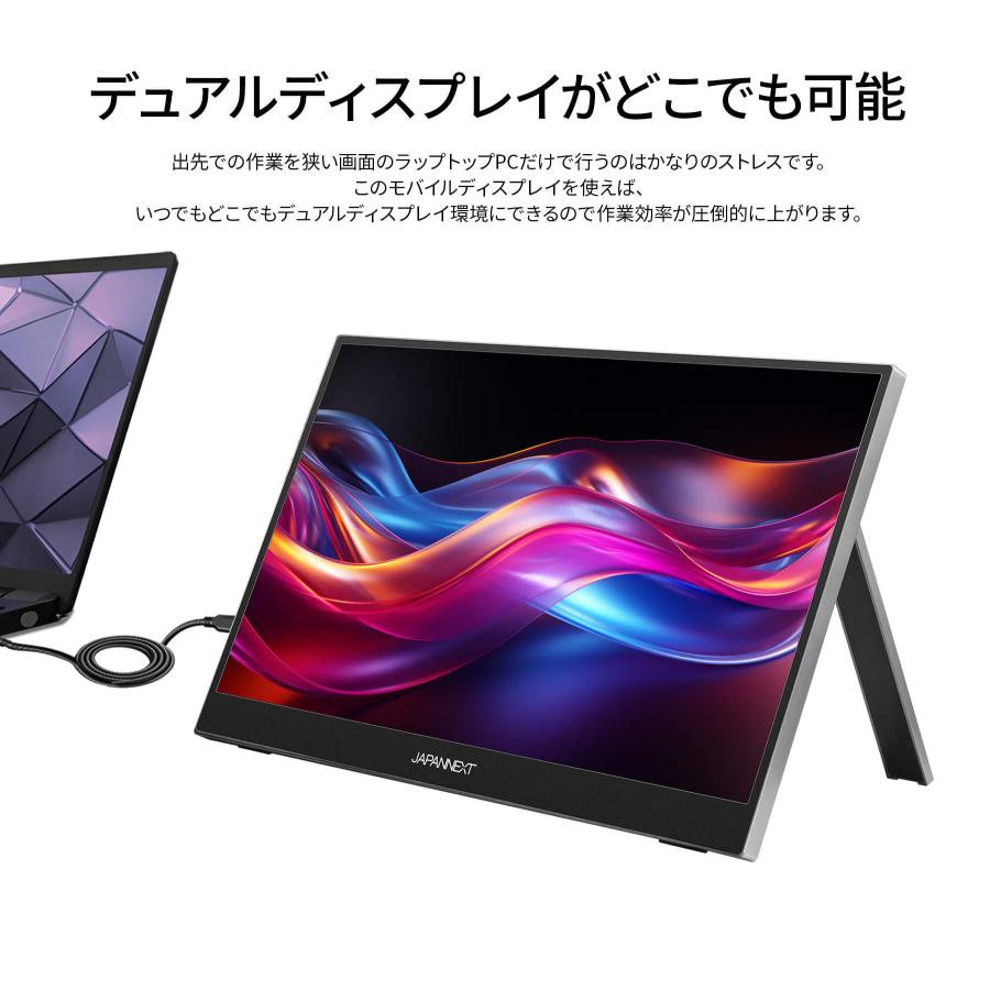 JAPANNEXT（ジャパンネクスト） JAPANNEXT 14インチ IPSパネル搭載 10