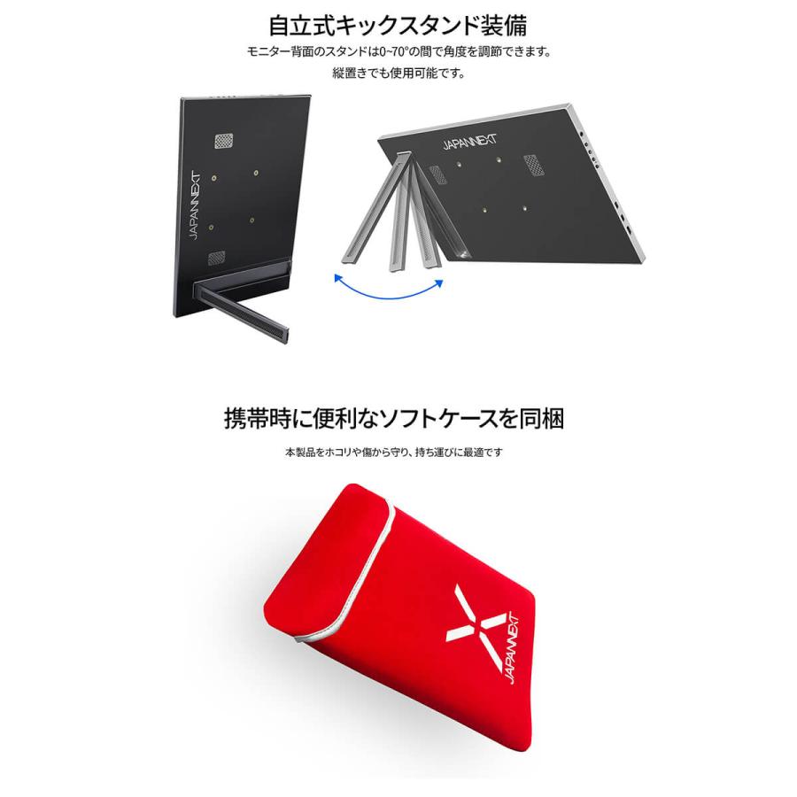 JAPANNEXT（ジャパンネクスト） 【ECサイト限定】JAPANNEXT 14インチ