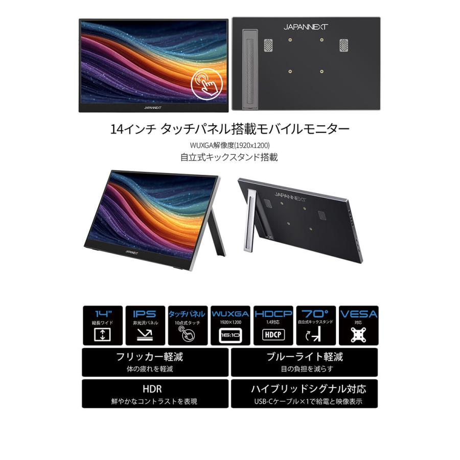 JAPANNEXT（ジャパンネクスト） 【ECサイト限定】JAPANNEXT 14インチ