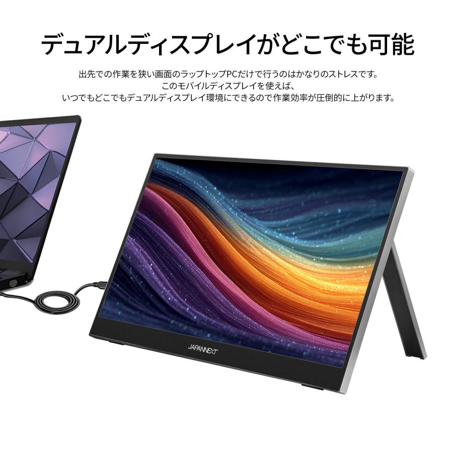 JAPANNEXT（ジャパンネクスト） 【ECサイト限定】JAPANNEXT 14インチ