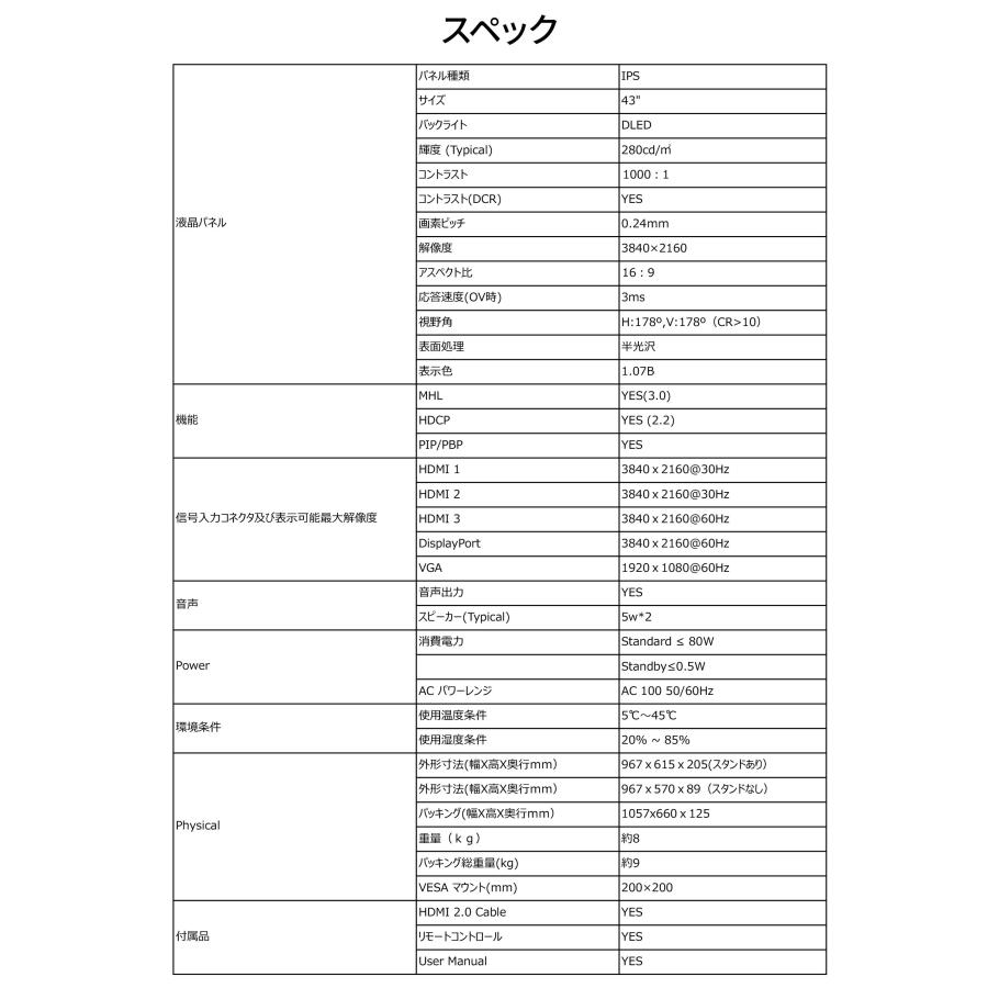 JAPANNEXT 液晶モニター 43インチ IPSパネル 4K ワイド 60Hz PC JAPANNEXT 液晶モニター 43インチ IPSパネル 4K ワイド 60Hz PC