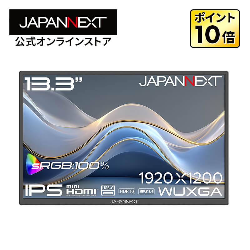JAPANNEXT 13.3インチ モバイルモニター IPS パネル フルHD Amazon.co.jp: JAPANNEXT 13.3インチ モバイルモニター IPS パネル