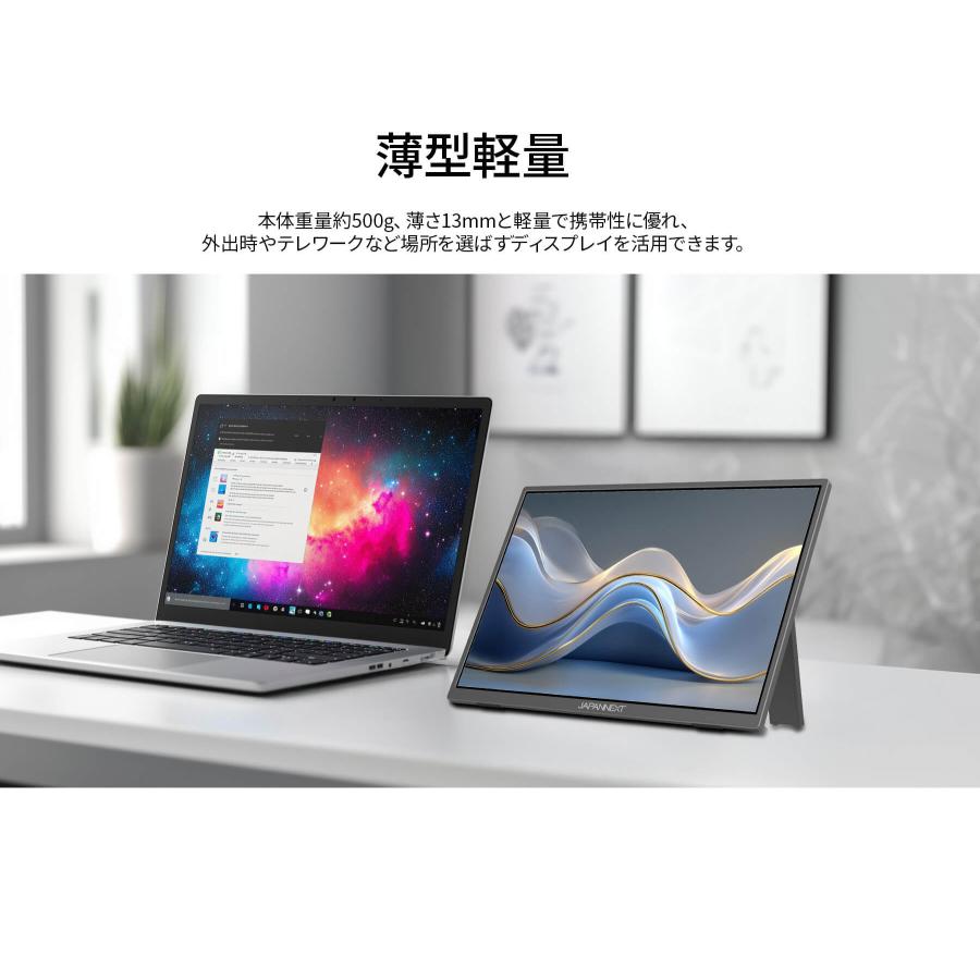 JAPANNEXT 13.3インチ FHD モバイルディスプレイ 本体 JAPANNEXT 13.3インチ IPSパネル搭載 10点マルチタッチ対応 フルHD